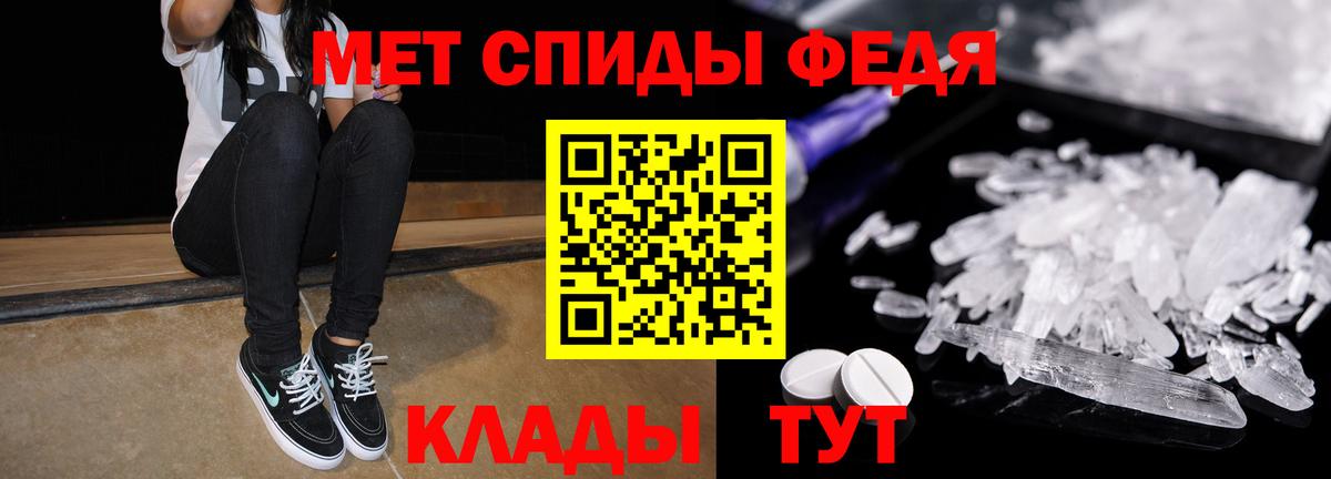 Амфетамин Premium Ярославль