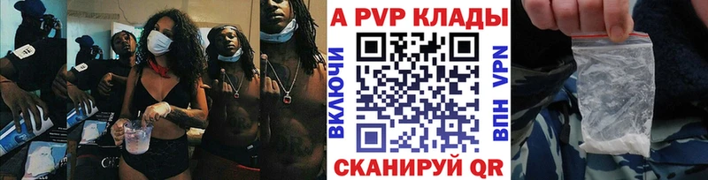 Альфа ПВП мука  купить наркотики сайты  мега tor  Ярославль 