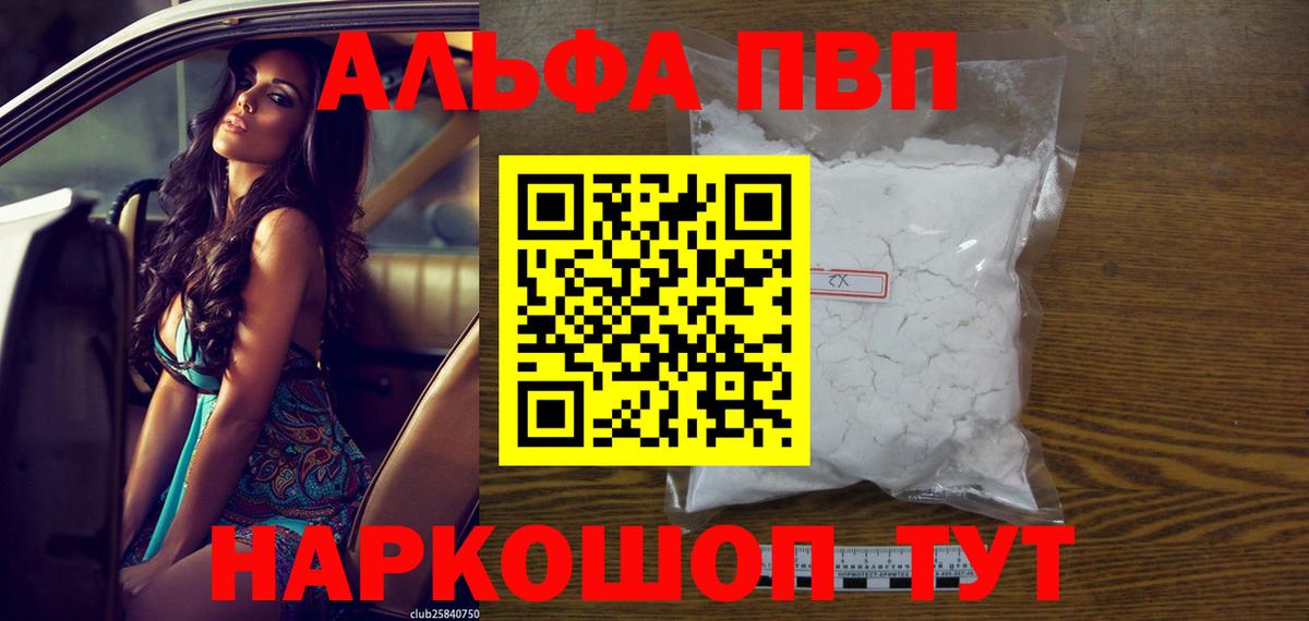 А ПВП Crystall Ярославль
