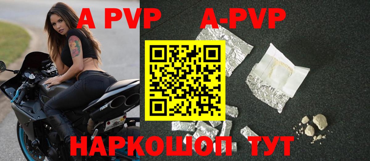 Alfa_PVP кристаллы  Alpha PVP  Ярославль  Alpha-PVP крисы CK  Вход с VPN 