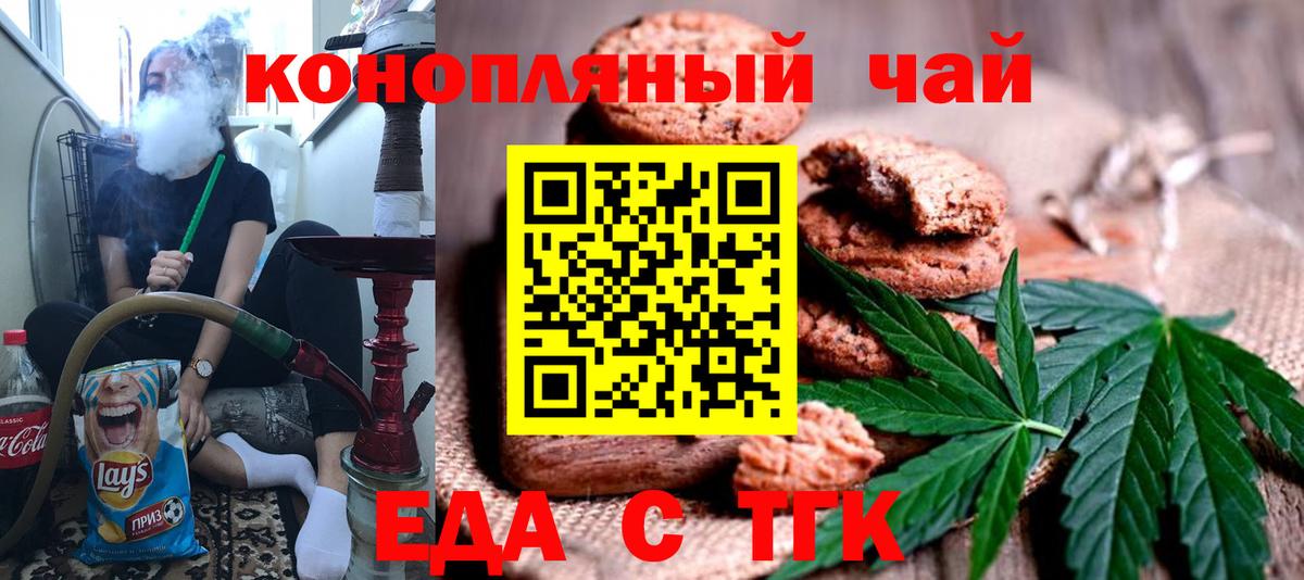 Еда ТГК марихуана Ярославль