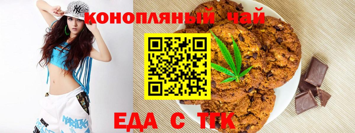 Еда ТГК марихуана  Вход с VPN  Ярославль 