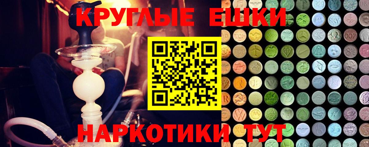 ЭКСТАЗИ mix  Вход с VPN  Ярославль  Ecstasy  Ecstasy mix 