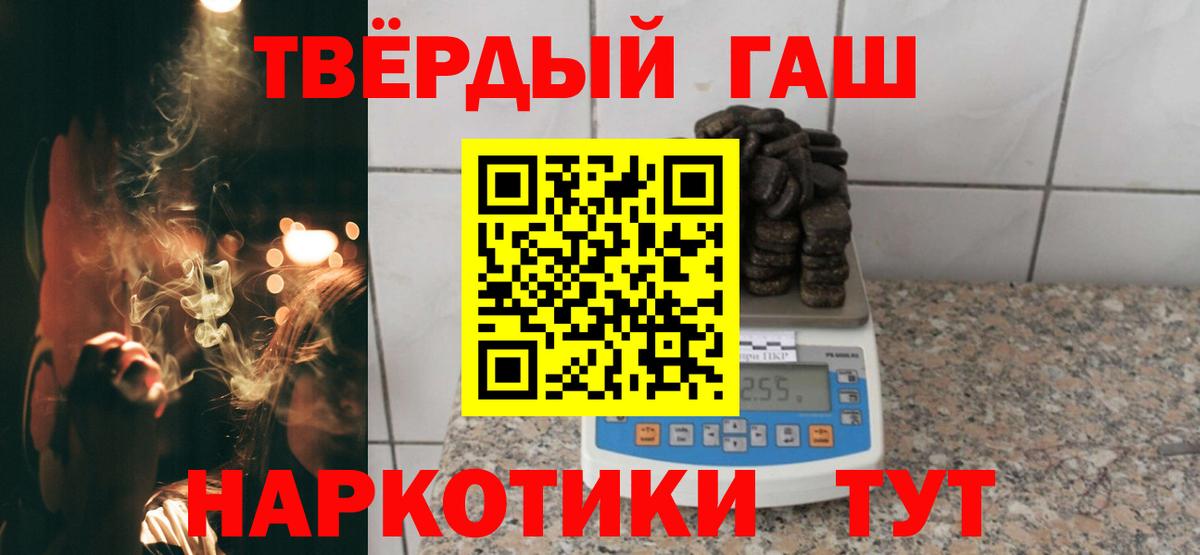 ГАШ индика сатива  Вход с VPN  Гашиш убойный  Ярославль 