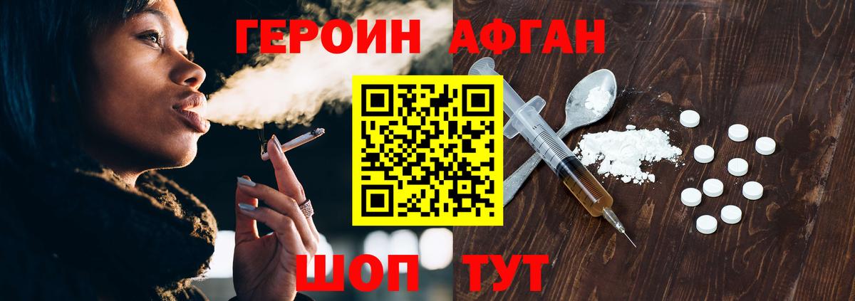 ГЕРОИН Heroin Ярославль