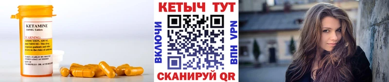 КЕТАМИН VHQ  Ярославль 