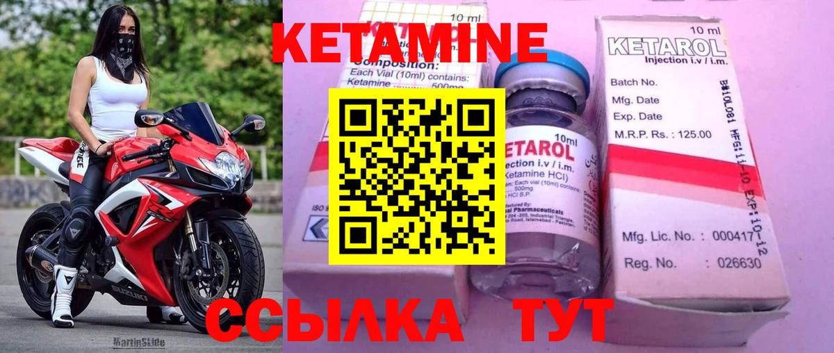 КЕТАМИН ketamine Ярославль