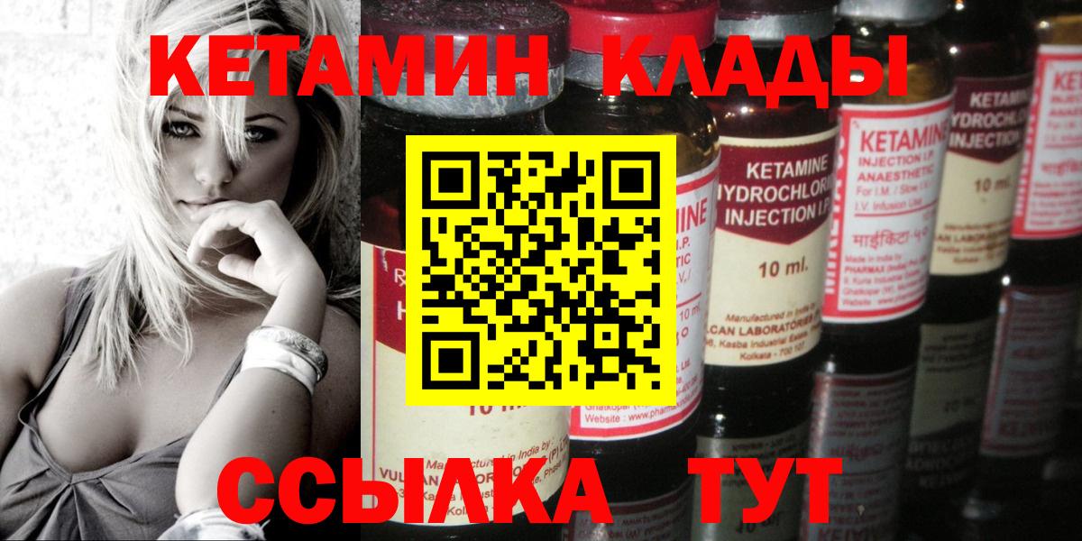 КЕТАМИН VHQ  Кетамин ketamine  Вход с VPN  Ярославль 