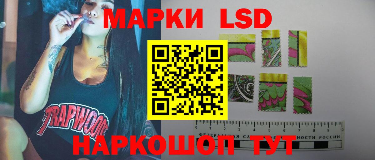 LSD-25 экстази кислота Ярославль