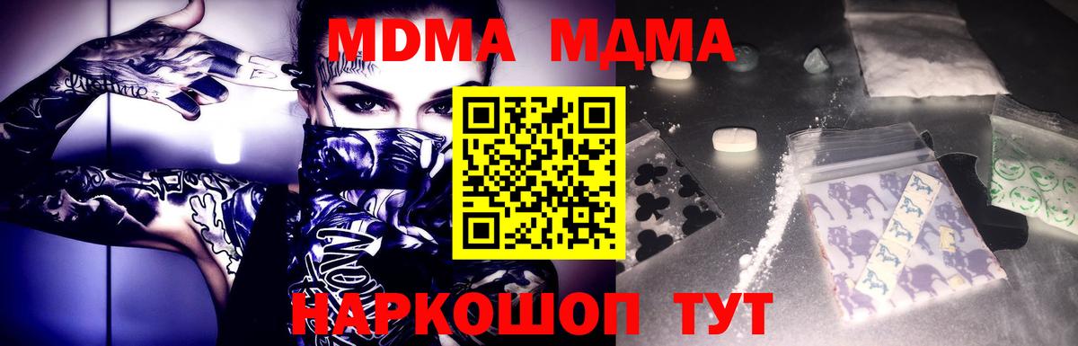 Ярославль  MDMA молли  MDMA молли  MDMA  Вход с VPN 