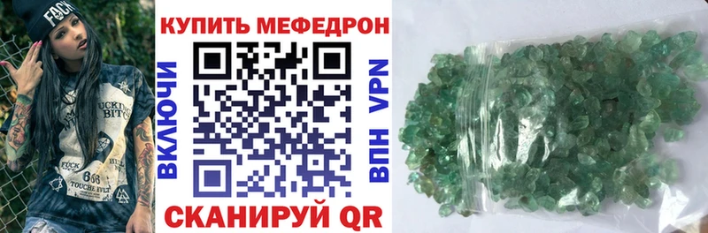 Меф mephedrone  Ярославль 
