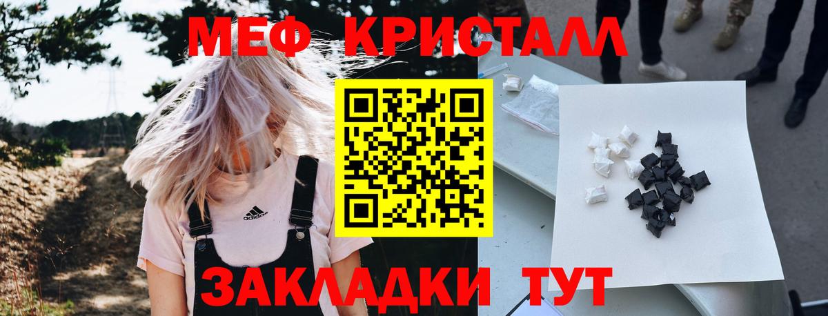 Меф  Ярославль