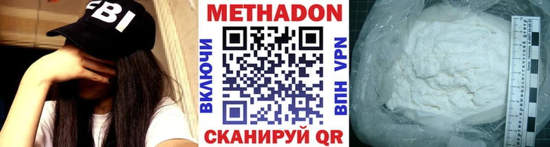 МЕТАДОН белоснежный  Ярославль 