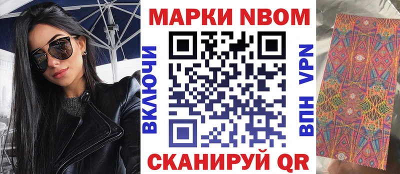 Марки 25I-NBOMe 1500мкг Ярославль