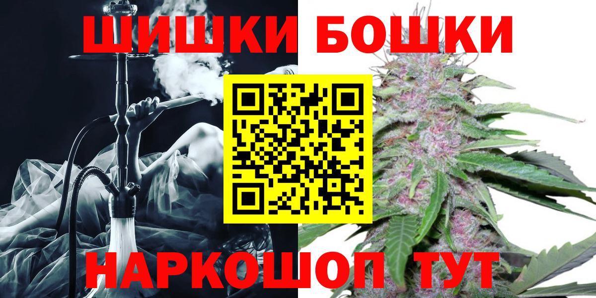 Бошки Шишки индика  Конопля SATIVA & INDICA  Вход с VPN  Ярославль  Марихуана MAZAR 